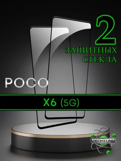 Защитное стекло на X6 5G