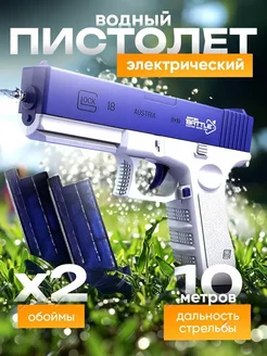 Водяной пистолет детский водный Glock