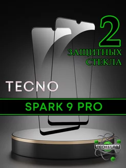 Защитное стекло на Spark 9 Pro