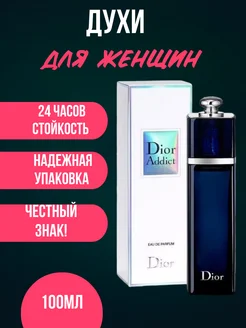 духи Dior Addict Eau de Parfum 100мл