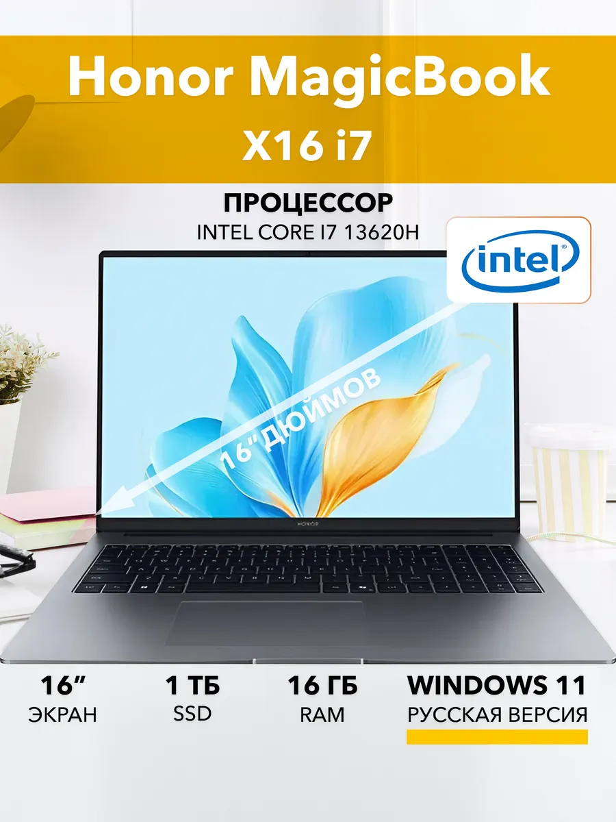 MagicBook X16 i7 13620H 16 1TB W11