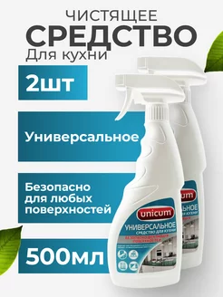 Универсальное средство для кухни MULTY 500 мл 2шт