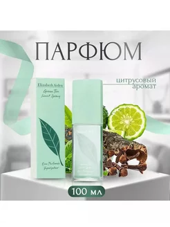 Элизабет Арден Green Tea, 100 мл парфюм