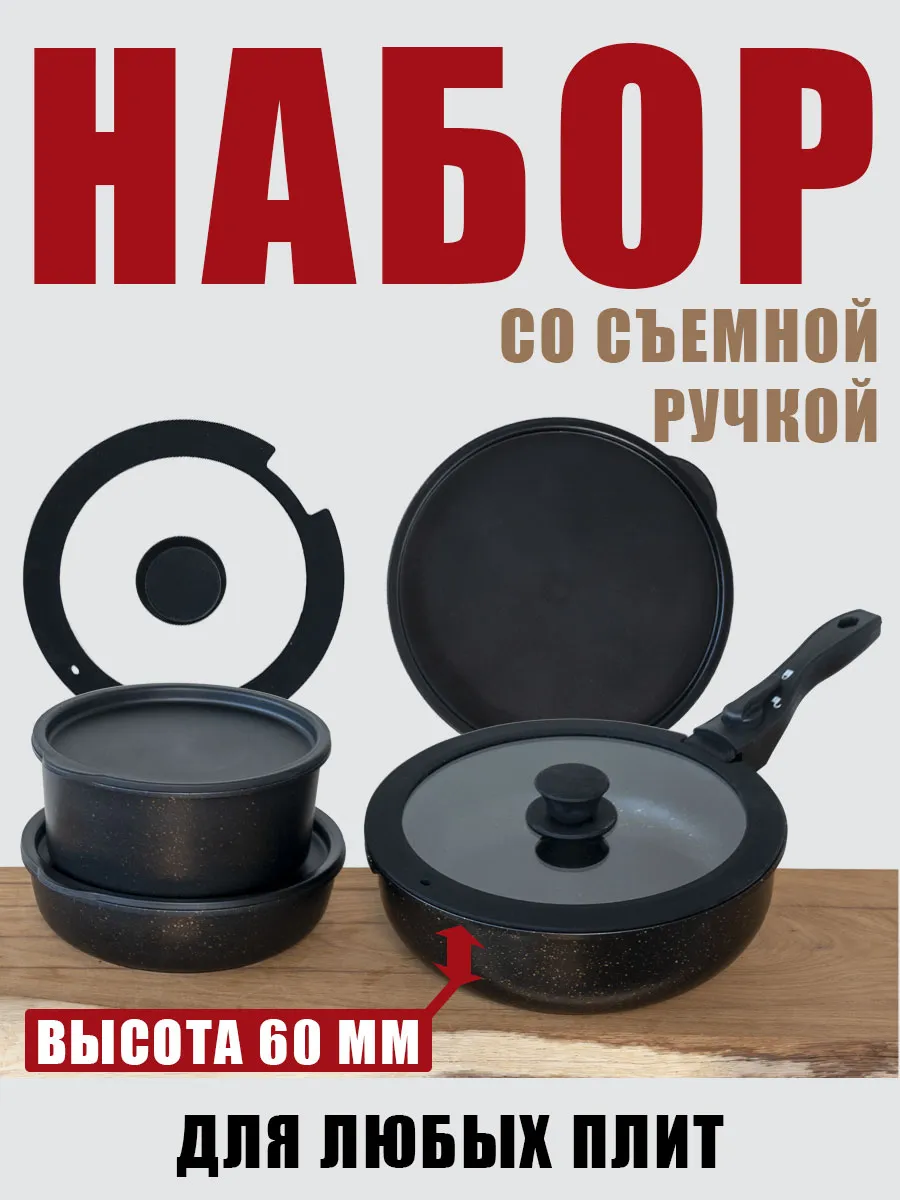 Кастрюля и сковороды со...