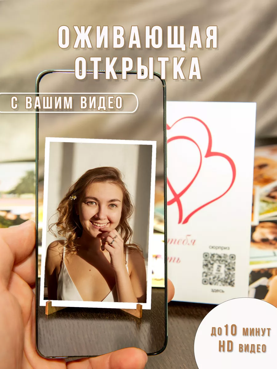 Оживающая открытка с видео Foto_mart_card купить по цене 338 ₽ в  интернет-магазине Wildberries | 230377426