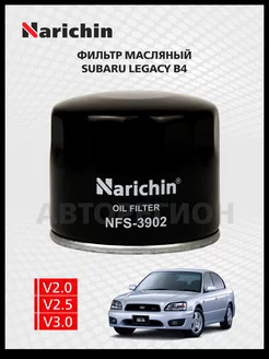 Масляный фильтр Subaru Legacy B4 BE 1998-2003