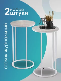 журнальный столик круглый STIL_MET 230377984 купить за 5 848 ₽ в интернет-магазине Wildberries