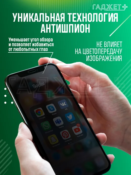 ГАДЖЕТ + Защитное стекло на Xiaomi Redmi 10C, 12C, Poco C40 антишпион, вариант, фото 2