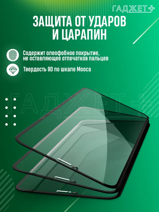 ГАДЖЕТ + Защитное стекло на Xiaomi Redmi 10C, 12C, Poco C40 антишпион, вариант, фото 3
