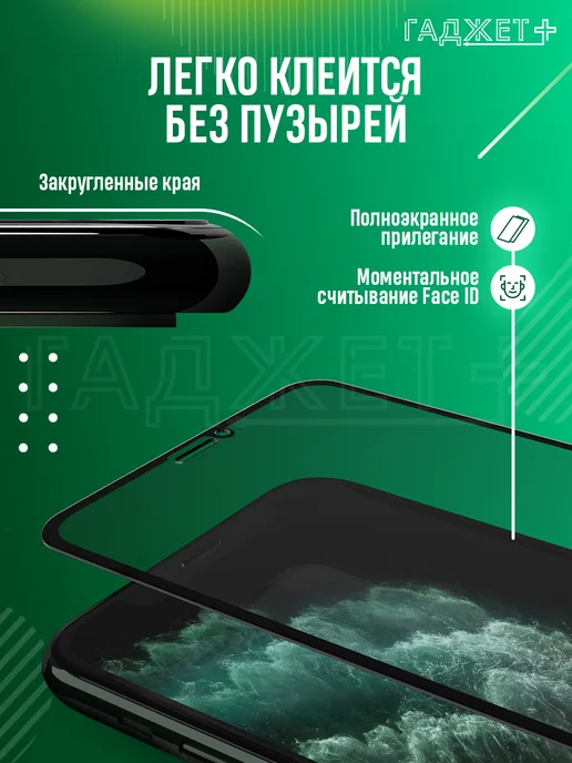 ГАДЖЕТ + Защитное стекло на Xiaomi Redmi 10C, 12C, Poco C40 антишпион, вариант, фото 4