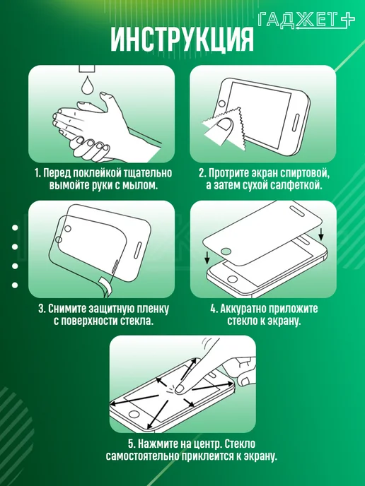 ГАДЖЕТ + Защитное стекло на Xiaomi Redmi 10C, 12C, Poco C40 антишпион, вариант, фото 5