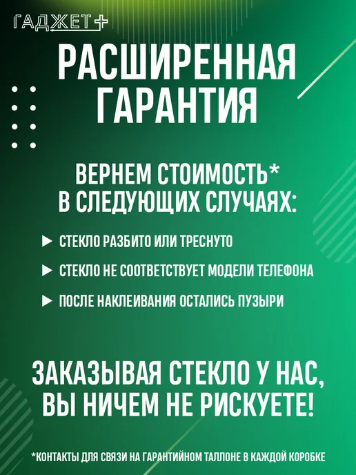 ГАДЖЕТ + Защитное стекло на Xiaomi Redmi 10C, 12C, Poco C40 антишпион, вариант, фото 6