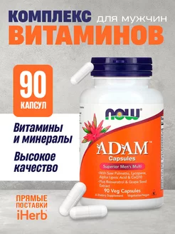 Мультивитамины ADAM 90 капсул