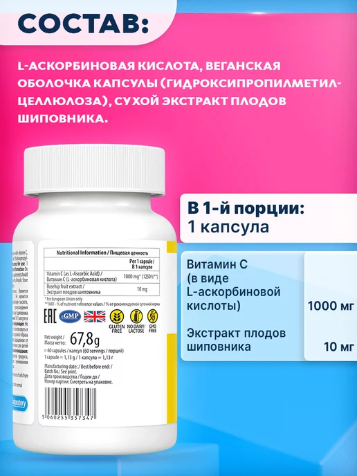 VPLab Витамин С 1000 мг, 60 капсул, Аскорбиновая кислота, вариант, фото 2