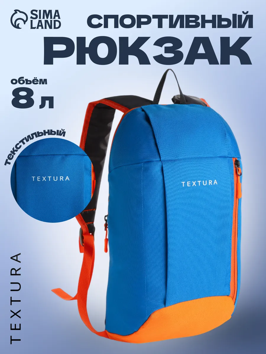 Рюкзак спортивный легкий