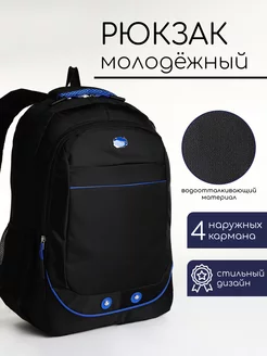 Рюкзак молодёжный на молнии Сималенд 230409864 купить за 950 ₽ в интернет-магазине Wildberries