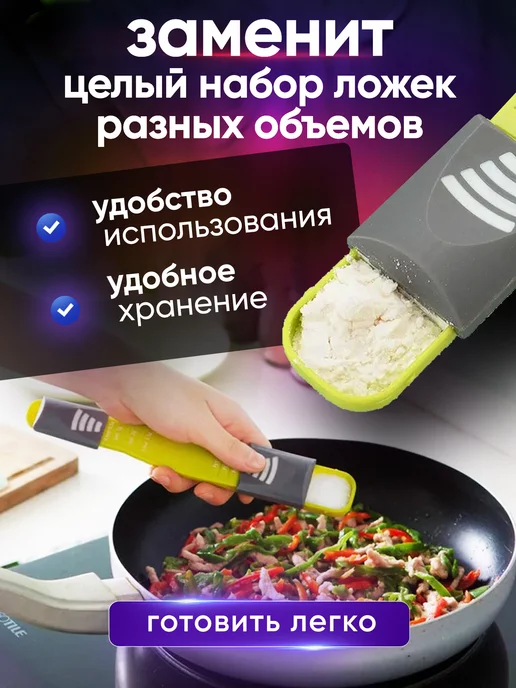 Sales4u Мерная ложка кухонная с дозатором, зеленый, фото 2