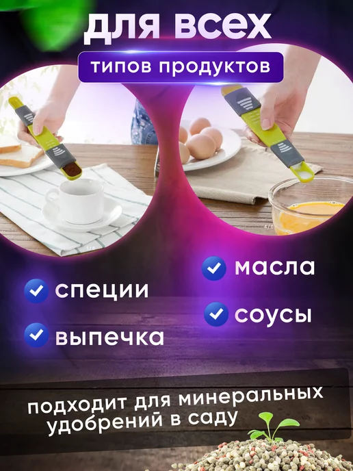 Sales4u Мерная ложка кухонная с дозатором, зеленый, фото 4