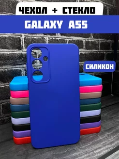 Силиконовый чехол для Galaxy A55 Галакси А55 ОТЕЦ 230413994 купить за 196 ₽ в интернет-магазине Wildberries