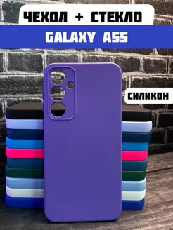 Силиконовый чехол для Galaxy A55 Галакси А55 ОТЕЦ 230414003 купить за 196 ₽ в интернет-магазине Wildberries