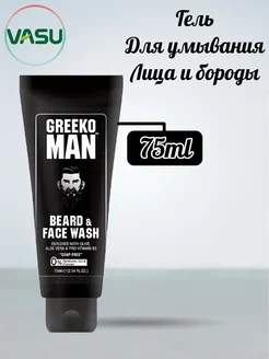 Увлажняющий гель для умывания лица и бороды Greeko Man 75ml