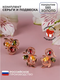 Серьги и подвеска набор бижутерии позолоченный Allodi Jewelry 230415928 купить за 1 271 ₽ в интернет-магазине Wildberries