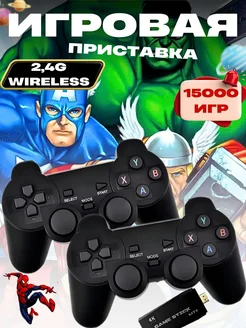 Игровая приставка консоль game stick