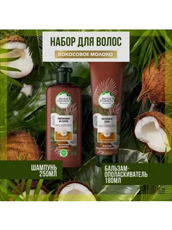 Набор для волос 2в1, Питание и Сила Herbal Essences 230417308 купить за 884 ₽ в интернет-магазине Wildberries