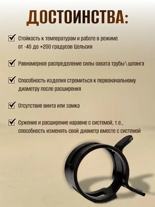 Dкомфорт Хомут пружинный самозажимной 8 мм 10 шт, 10 шт, фото 3