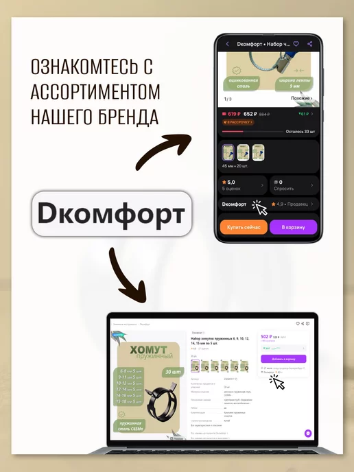 Dкомфорт Хомут пружинный самозажимной 8 мм 10 шт, 10 шт, фото 7