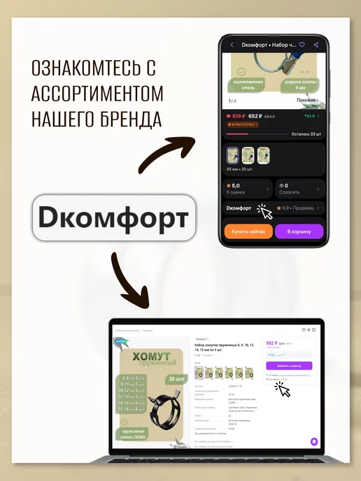 Dкомфорт Хомут пружинный самозажимной от 40 до 48 мм 10 шт, 5 шт, фото 7