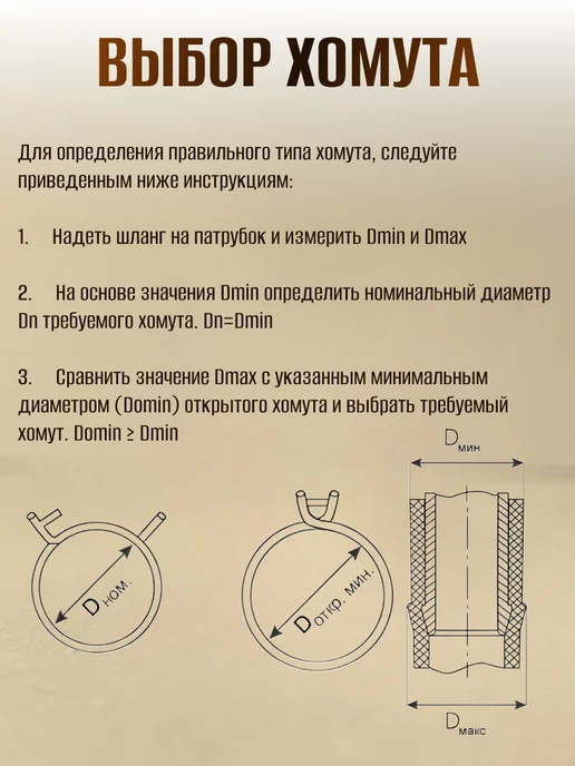 Dкомфорт Хомут пружинный самозажимной от 41 до 49 мм 2 шт, 10 шт, фото 4