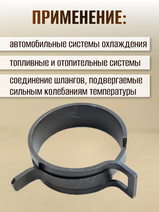 Dкомфорт Хомут пружинный самозажимной от 40 до 48 мм 10 шт, 10 шт, фото 2