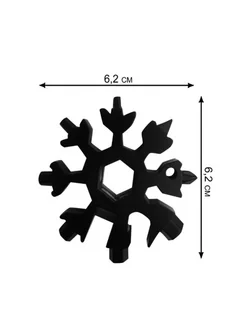 Мультитул 18 в 1, в виде снежинки брелок