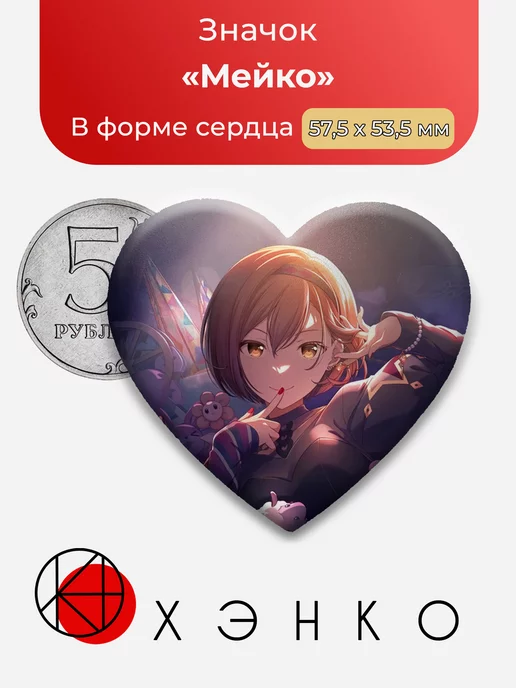Мейко Sekai Project Секай