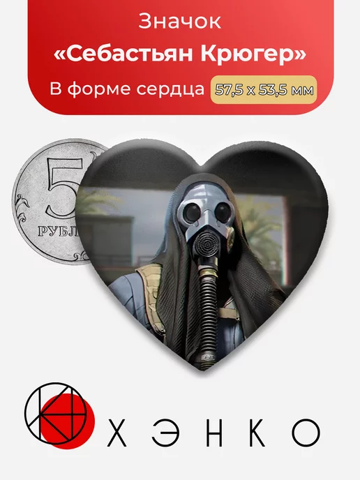 Себастьян Крюгер Call of Duty