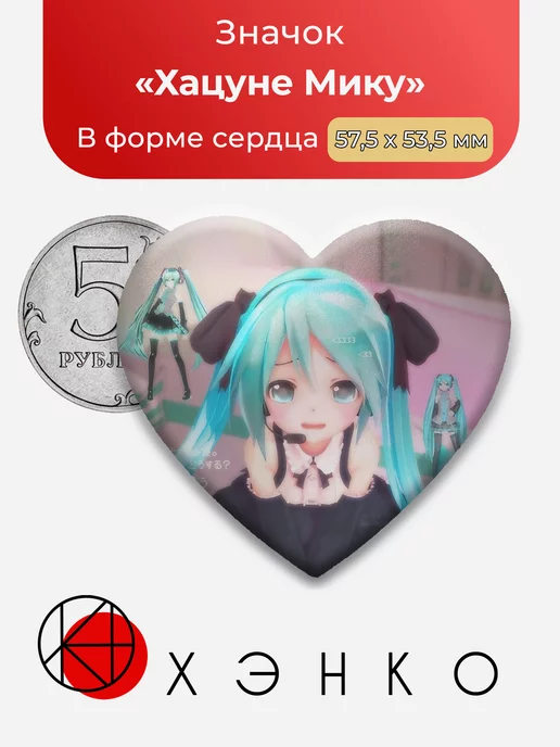 Хацуне Мику Sekai Project Вокалоид