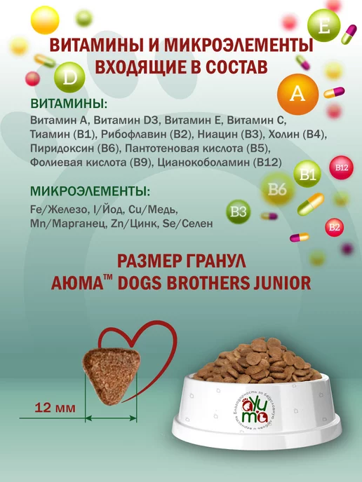 Сухой корм AYUMA для собак, щенки, индейка, ягненок, 2 кг, фото 4
