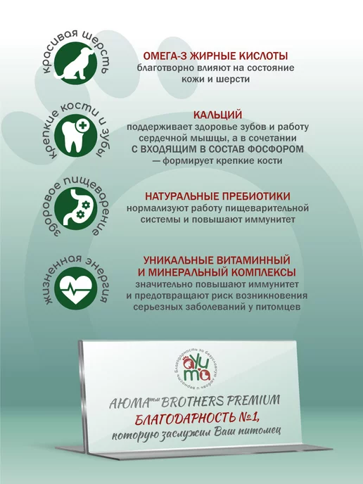 Сухой корм AYUMA для собак, щенки, индейка, ягненок, 2 кг, фото 5