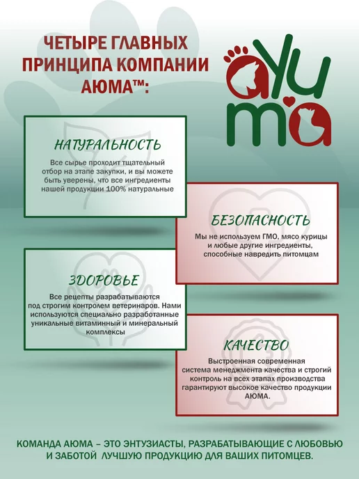 Сухой корм AYUMA для собак, щенки, индейка, ягненок, 2 кг, фото 7