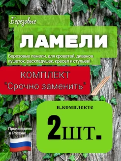 Ламель, 63х610х8 Латофлекс 230431392 купить за 151 ₽ в интернет-магазине Wildberries