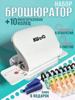 Брошюратор /брошюровщик (переплетчик) А4 Brauberg 10554877 купить за 1 616 ₽ в интернет-магазине Wildberries