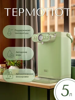 Термопот TESLER TP-5030 GREEN TESLER 230432399 купить за 7 337 ₽ в интернет-магазине Wildberries