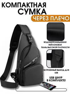 сумка через плечо DarusTa 230442117 купить за 774 ₽ в интернет-магазине Wildberries