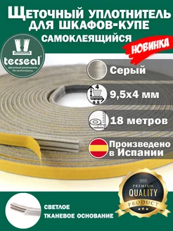 18 м Широкий шлегель уплотнитель щеточный серый 9,5х4 мм tecseal 230442948 купить за 1 846 ₽ в интернет‑магазине Wildberries