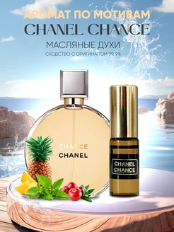 Духи Chanel Chance масляный стойкий Gabberi Perfume 230445947 купить за 237 ₽ в интернет-магазине Wildberries