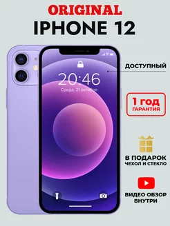 Смартфон iPhone 12 128GB Фиолетовый Восстановленный Apple 230451766 купить за 29 743 ₽ в интернет-магазине Wildberries