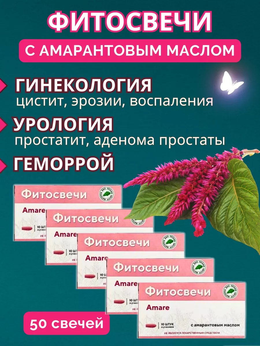 Препараты от цистита