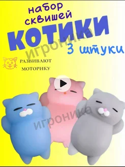 сквиш антистресс кот