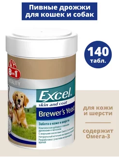 Пивные дрожжи для кошек и собак Brewer